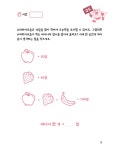 알라딘: 하루 10분 놀면서 두뇌 천재되는 브레인 스쿨 : 암산수학편 하루 10분 놀면서 두뇌 천재되는 브레인 스쿨 : 암산수학편