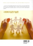 알라딘: 사회복지실천기술론 사회복지실천기술론