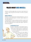 [중고] Who? Special 제프 베이조스 | 박세준.유경원 | 알라딘 [중고] Who? Special 제프 베이조스 | 박세준.유경원