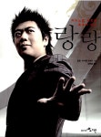 [중고] 랑랑 : 알라딘