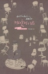 알라딘: 미리보기 - 커피홀릭s 노트