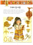 [중고] 맨 처음 배우는 그림 세계사 | 알라딘 [중고] 맨 처음 배우는 그림 세계사