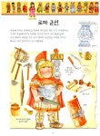 [중고] 맨 처음 배우는 그림 세계사 : 알라딘