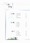 알라딘: 창의사고력 수학 키즈팩토 탐구편 세트 - 전3권 창의사고력 수학 키즈팩토 탐구편 세트 - 전3권