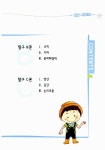 알라딘: 창의사고력 수학 키즈팩토 탐구편 세트 - 전3권 창의사고력 수학 키즈팩토 탐구편 세트 - 전3권