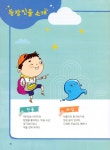 알라딘: [중고] 세 마리 토끼 잡는 역사 탐험 3 : 충청 [중고] 세 마리 토끼 잡는 역사 탐험 3 : 충청