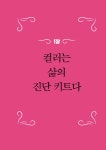 컬러는 나를 알고 있다 : 알라딘