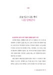 알라딘: 컬러는 나를 알고 있다 컬러는 나를 알고 있다
