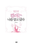 컬러는 나를 알고 있다 : 알라딘