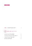 알라딘: 컬러는 나를 알고 있다 컬러는 나를 알고 있다