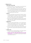 [중고] 2021 휴넷 공인중개사 기본서 1차 부동산학개론 | 휴넷 공인중개사 합격연구소 | 알라딘 [중고] 2021 휴넷 공인중개사 기본서 1차... 