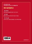 알라딘: [중고] 2021 휴넷 공인중개사 기본서 2차 부동산공법 [중고] 2021 휴넷 공인중개사 기본서 2차 부동산공법
