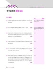 알라딘: [중고] 2021 휴넷 공인중개사 기본서 2차 부동산공법 [중고] 2021 휴넷 공인중개사 기본서 2차 부동산공법