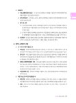 알라딘: [중고] 2021 휴넷 공인중개사 기본서 2차 부동산공법 [중고] 2021 휴넷 공인중개사 기본서 2차 부동산공법