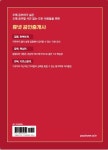 알라딘: [중고] 2021 휴넷 공인중개사 기본서 1차 민법 및 민사특별법 [중고] 2021 휴넷 공인중개사 기본서 1차 민법 및 민사특별법