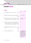 알라딘: [중고] 2021 휴넷 공인중개사 기본서 1차 민법 및 민사특별법 [중고] 2021 휴넷 공인중개사 기본서 1차 민법 및 민사특별법