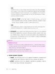 알라딘: [중고] 2021 휴넷 공인중개사 기본서 1차 민법 및 민사특별법 [중고] 2021 휴넷 공인중개사 기본서 1차 민법 및 민사특별법