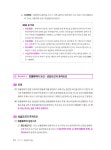 알라딘: [중고] 2021 휴넷 공인중개사 기본서 1차 민법 및 민사특별법 [중고] 2021 휴넷 공인중개사 기본서 1차 민법 및 민사특별법