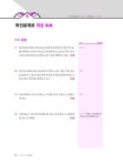 알라딘: [중고] 2021 휴넷 공인중개사 기본서 2차 부동산공시법 [중고] 2021 휴넷 공인중개사 기본서 2차 부동산공시법