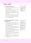 알라딘: [중고] 2021 휴넷 공인중개사 기본서 2차 부동산공시법 [중고] 2021 휴넷 공인중개사 기본서 2차 부동산공시법