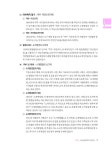 알라딘: [중고] 휴넷 공인중개사 기본서 2차 중개사법령 및 중개실무 [중고] 휴넷 공인중개사 기본서 2차 중개사법령 및 중개실무