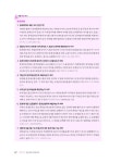알라딘: [중고] 휴넷 공인중개사 기본서 2차 중개사법령 및 중개실무 [중고] 휴넷 공인중개사 기본서 2차 중개사법령 및 중개실무