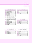알라딘: [중고] 휴넷 공인중개사 기본서 2차 중개사법령 및 중개실무 [중고] 휴넷 공인중개사 기본서 2차 중개사법령 및 중개실무
