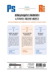 포토샵 & 일러스트레이터 CC 2021 무작정 따라하기 : 알라딘