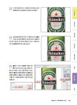 포토샵 & 일러스트레이터 CC 2021 무작정 따라하기 : 알라딘
