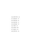 [중고] 구원 그 이후 : 알라딘