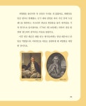 [중고] 바이러스와 맞서 싸운 위대한 영웅들 | 박성아 | 알라딘 [중고] 바이러스와 맞서 싸운 위대한 영웅들 | 박성아