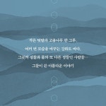섬이 쓰고 바다가 그려주다 | 함민복 | 알라딘 섬이 쓰고 바다가 그려주다 | 함민복