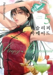 	알라딘: 미리보기 - 슬리피 바메이드 5