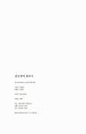 알라딘: [중고] 상상 밖의 한국사 [중고] 상상 밖의 한국사