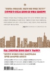 알라딘: 대한민국 부자들의 부동산 절세전략 대한민국 부자들의 부동산 절세전략