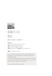 알라딘: 대한민국 부자들의 부동산 절세전략 대한민국 부자들의 부동산 절세전략