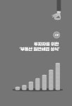 알라딘: 대한민국 부자들의 부동산 절세전략 대한민국 부자들의 부동산 절세전략