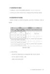 알라딘: 대한민국 부자들의 부동산 절세전략 대한민국 부자들의 부동산 절세전략