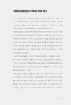 알라딘: 대한민국 부자들의 부동산 절세전략 대한민국 부자들의 부동산 절세전략