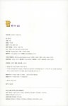 알라딘: 미리보기 - 코딩과학동화 팜 3 : 우주 농장