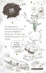 알라딘: 코딩과학동화 팜 3 : 우주 농장 코딩과학동화 팜 3 : 우주 농장
