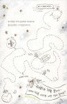 알라딘: 미리보기 - 코딩과학동화 팜 3 : 우주 농장