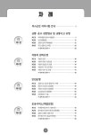 2021 100% 합격 버스운전 자격시험적중문제 (8절) | 대한교통안전연구회 | 알라딘 2021 100% 합격 버스운전 자격시험적중문제 (8절)... 