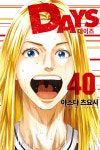 알라딘: [전자책] [고화질] DAYS(데이즈)(단행본) 40 [전자책] [고화질] DAYS(데이즈)(단행본) 40