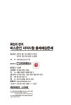 버스운전 자격시험 출제예상문제 | 대한교통안전연구회 | 알라딘 2021 쪽집게 합격! 버스운전 자격시험 출제예상문제 | 대한교통안전연구회
