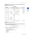 알라딘: [중고] 2021 에듀윌 전산회계 2급 이론편 + 실무편 + 최신기출 [중고] 2021 에듀윌 전산회계 2급 이론편 + 실무편 + 최신기출