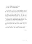 슬기로운 유치원 생활 | 김진희 외 | 알라딘 슬기로운 유치원 생활 | 김진희 외