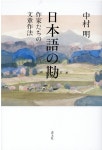 알라딘: 日本語の勘 日本語の勘