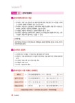 2021 박문각 주택관리사 핵심요약집 1차 회계원리 : 알라딘