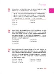 알라딘: 2021 박문각 주택관리사 합격예상문제 1차 회계원리 2021 박문각 주택관리사 합격예상문제 1차 회계원리